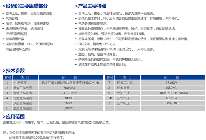 TCSB-QZD700大型全自動(dòng)折紙機(jī)_06.jpg